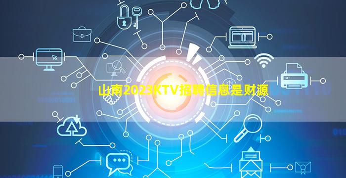 吐鲁番KTV招聘